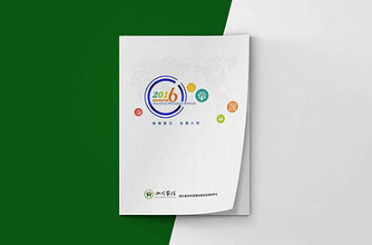 滨江区画册设计：以场景为媒，打造城市体验的全新入口